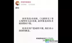 如果的世界b站下架了吗