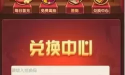 三国传说礼包码