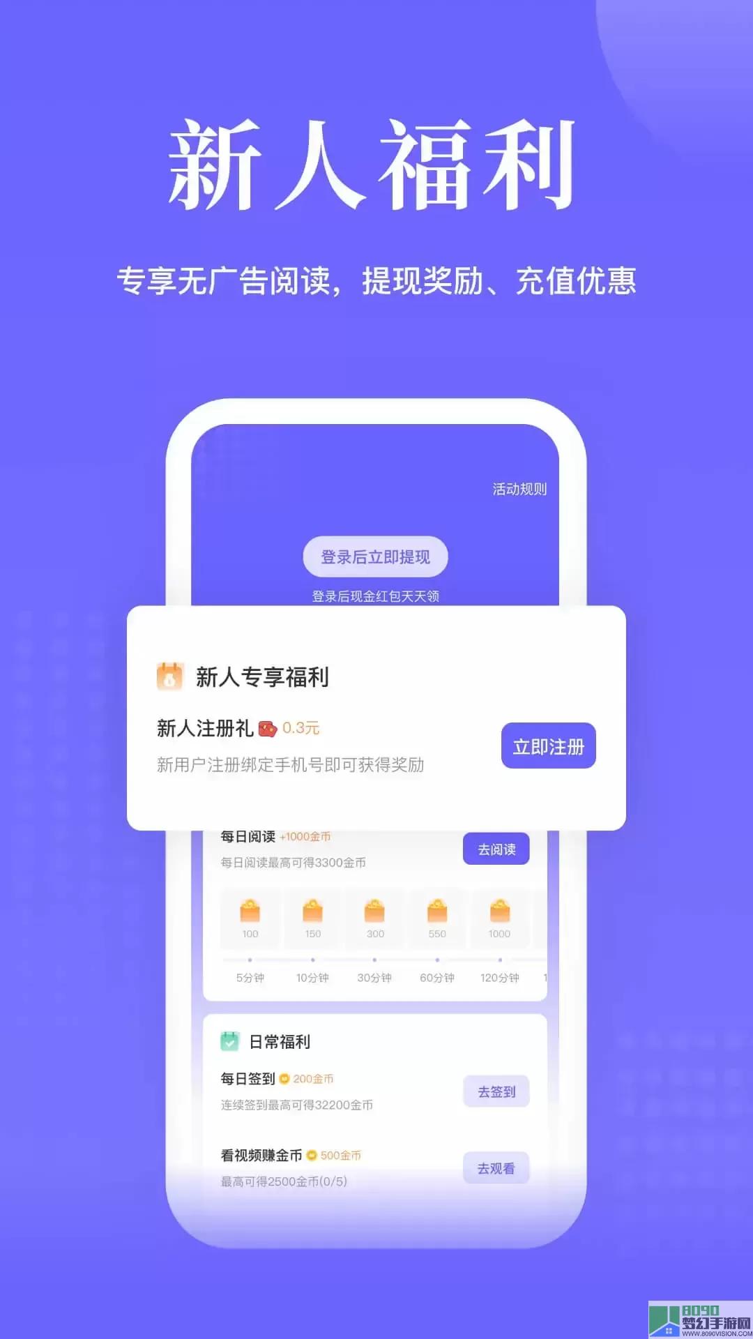 书路阅读官网版app