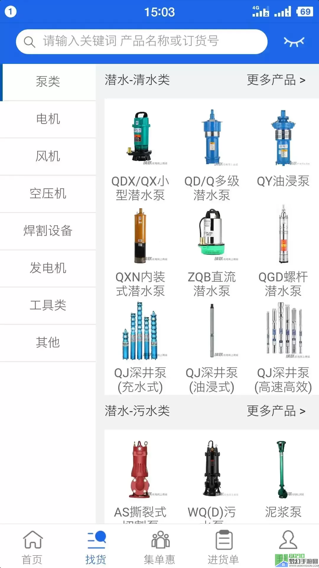 纳联机电下载最新版