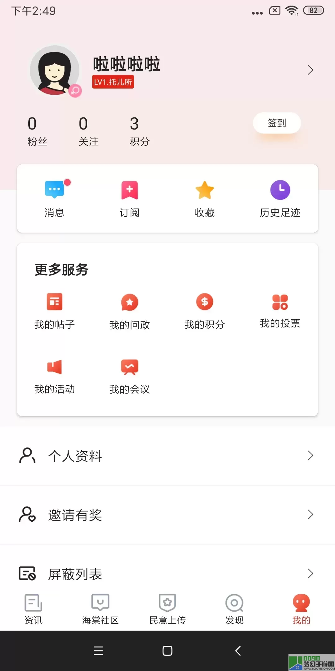 乐山发布官网版旧版本