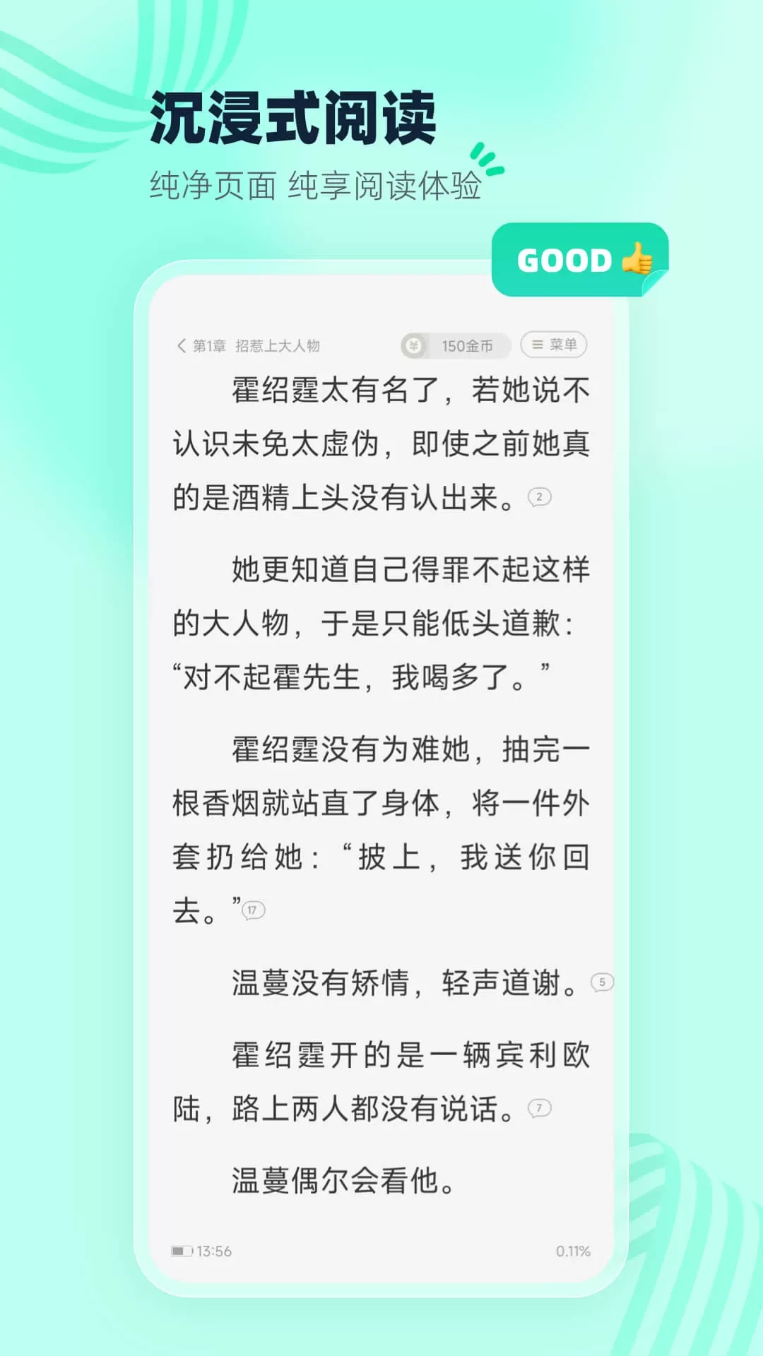 熊猫脑洞小说官方版下载