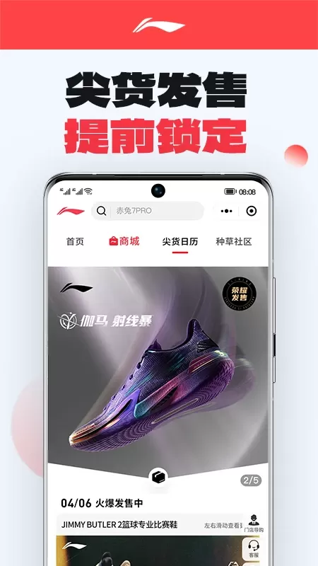 李宁官网版app