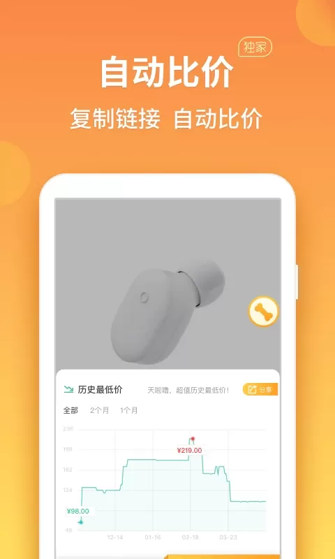 比价狗app下载