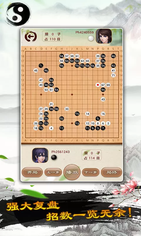 围棋免费版下载