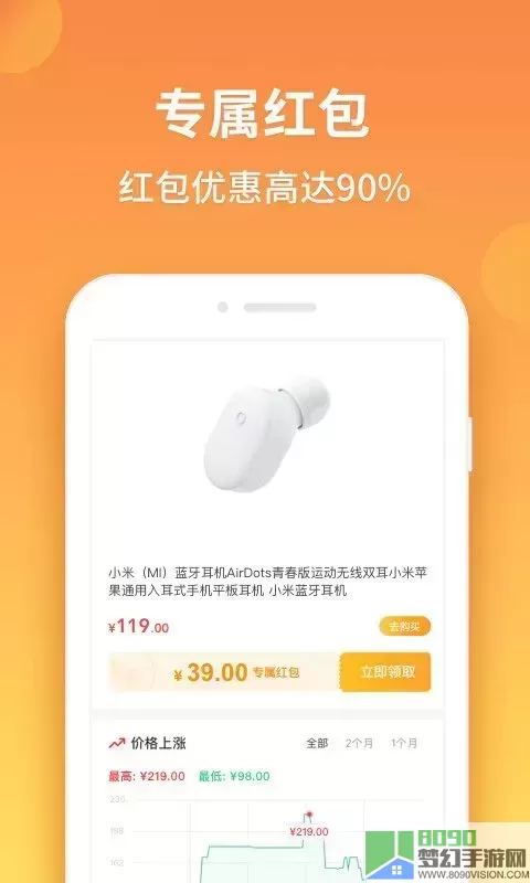 比价狗app下载