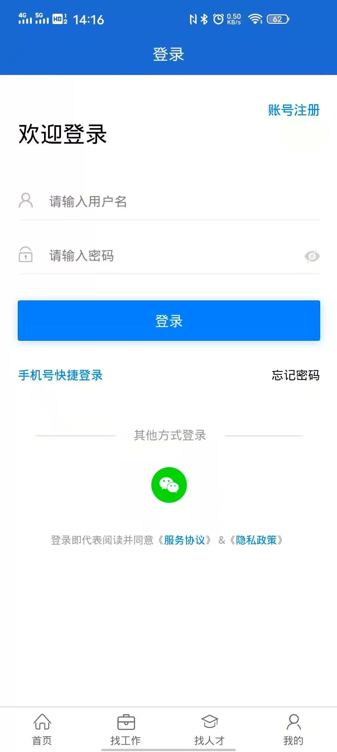 庆阳人力资源网老版本下载