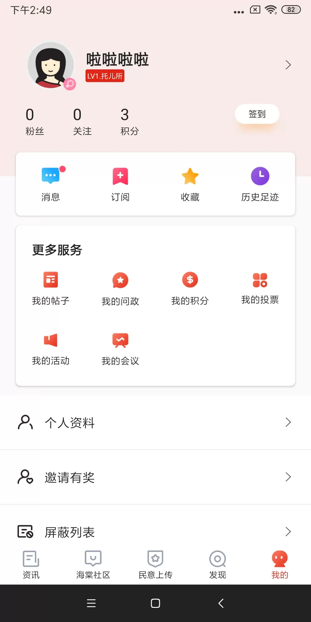 乐山发布官网版旧版本