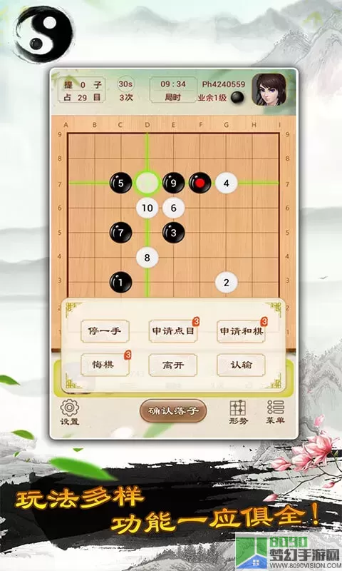 围棋免费版下载