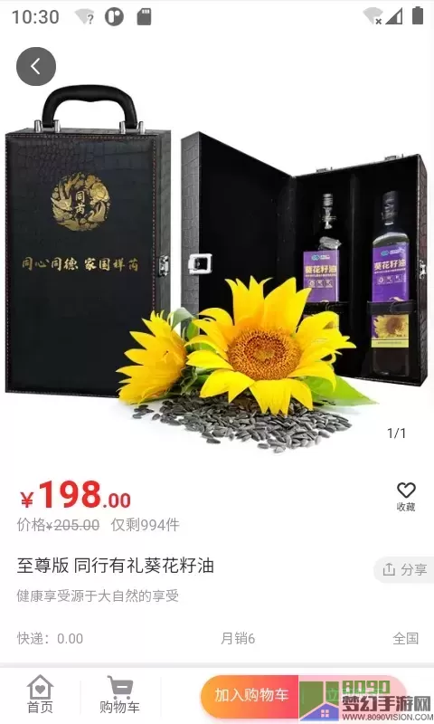 同芮商城正版下载