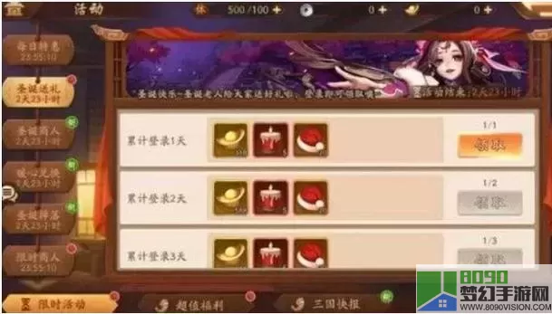 少年三国志vip继承 vip继承方法介绍