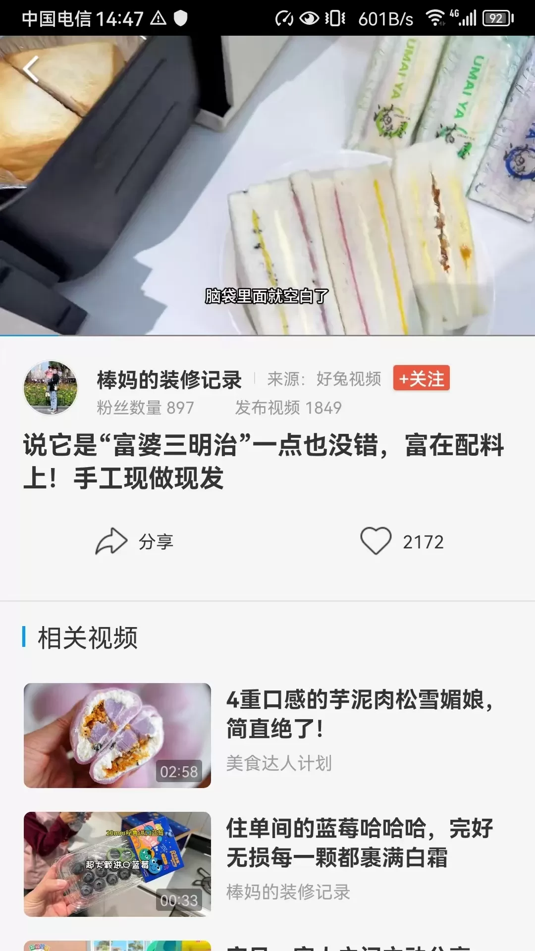 好兔视频手机版下载