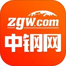 中钢网下载免费版