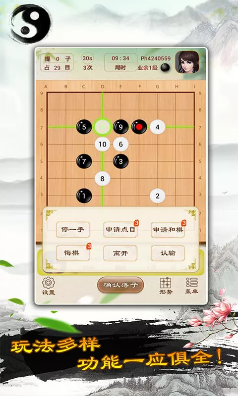 围棋免费版下载