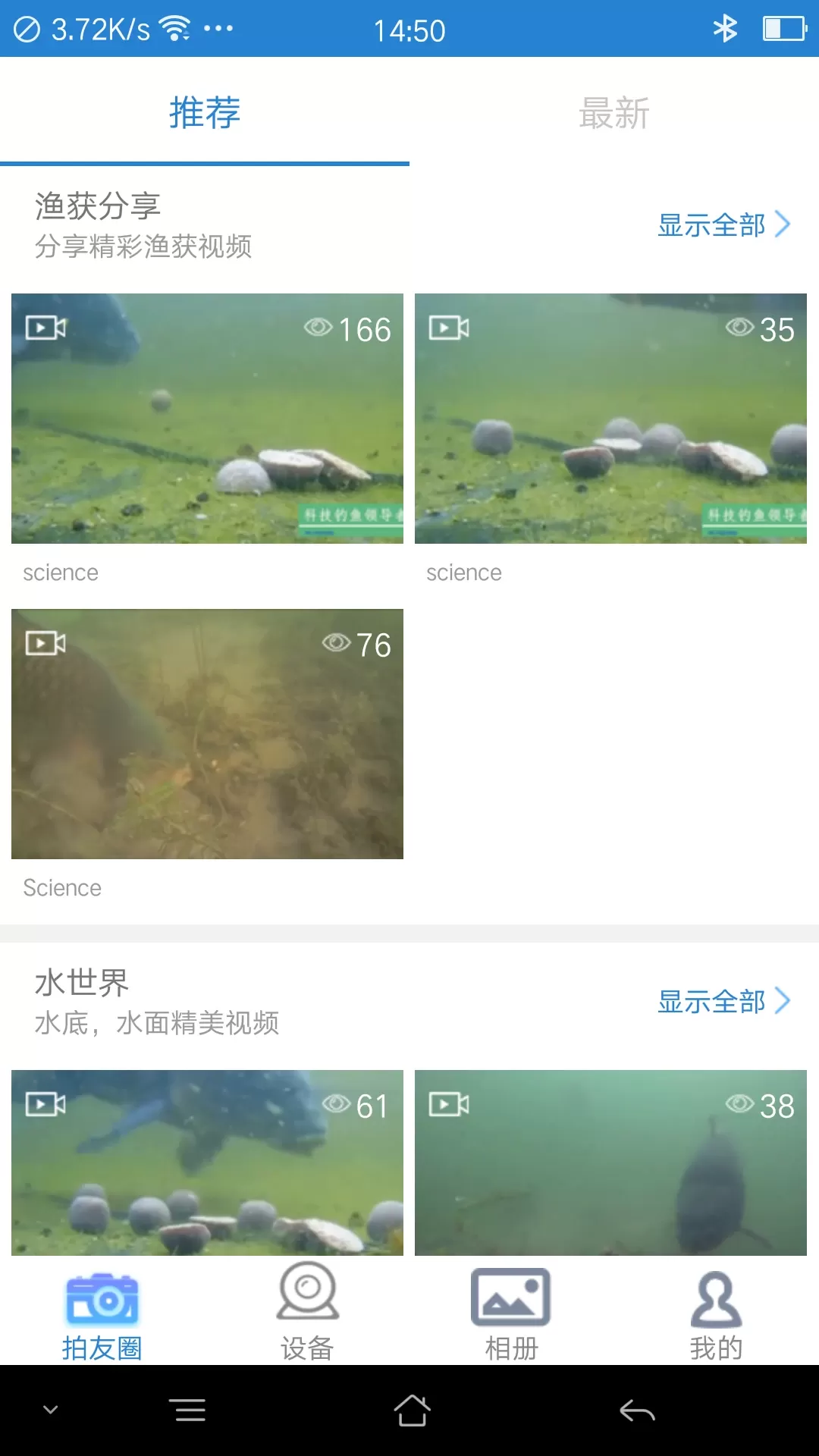 PaFishing官方正版下载