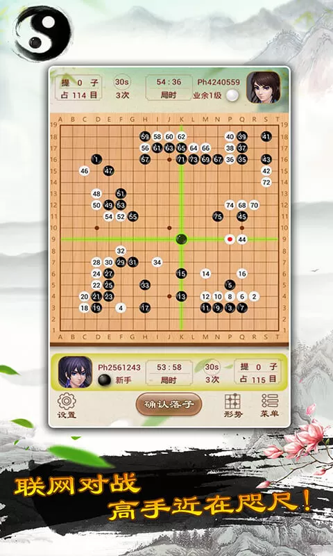 围棋免费版下载