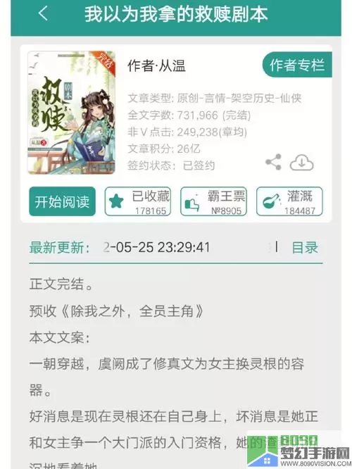 上古修仙女主文推荐