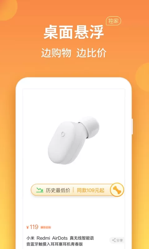 比价狗app下载