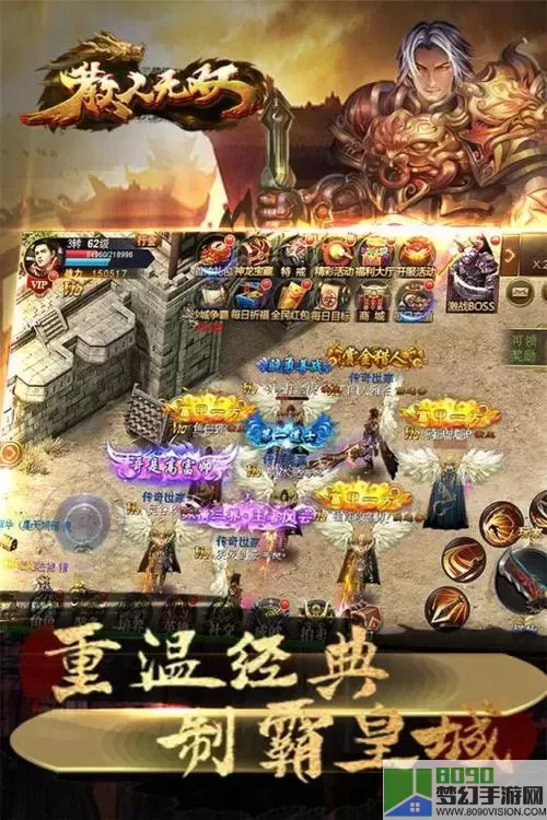 散人无双微变合击版手机版apk v1.0.4官方安卓版