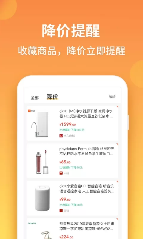 比价狗app下载