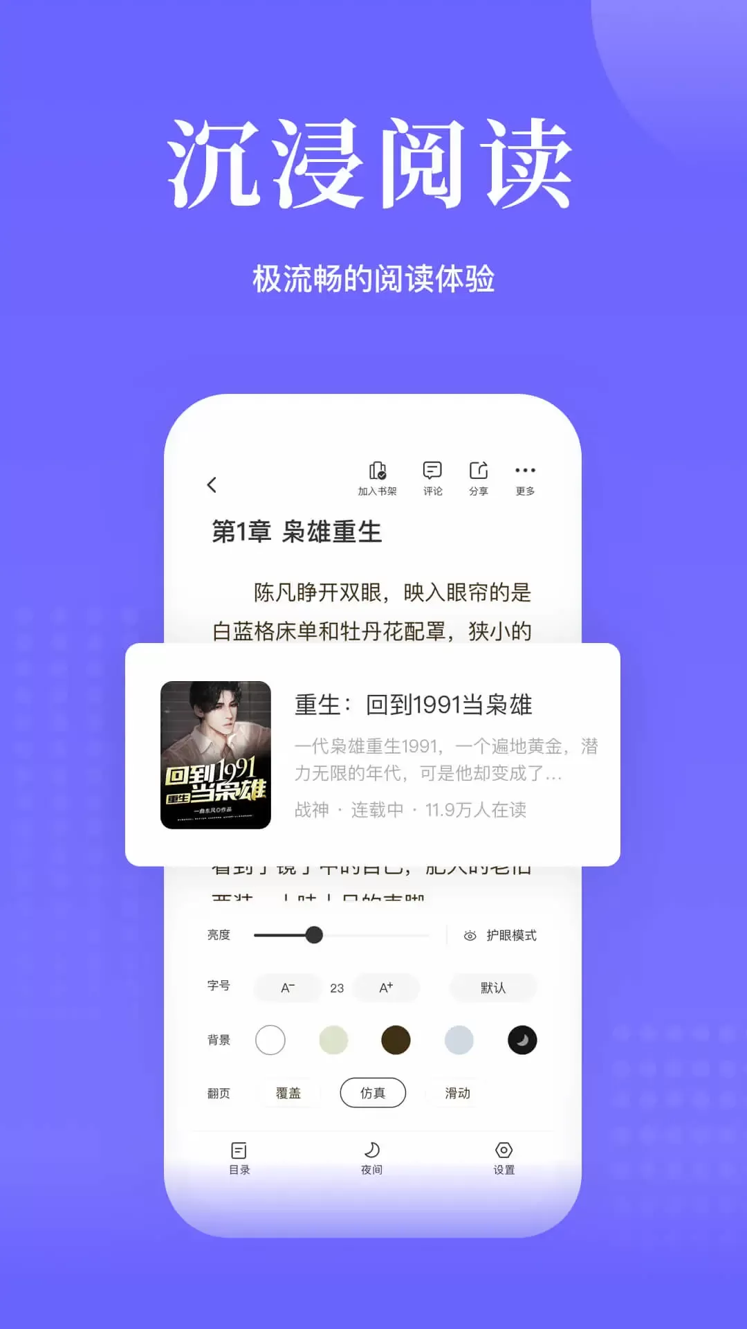 书路阅读官网版app