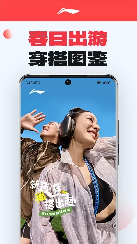 李宁官网版app