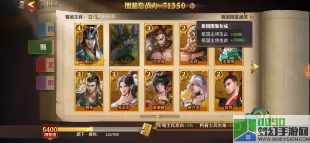 少年三国志零18资质武将排名