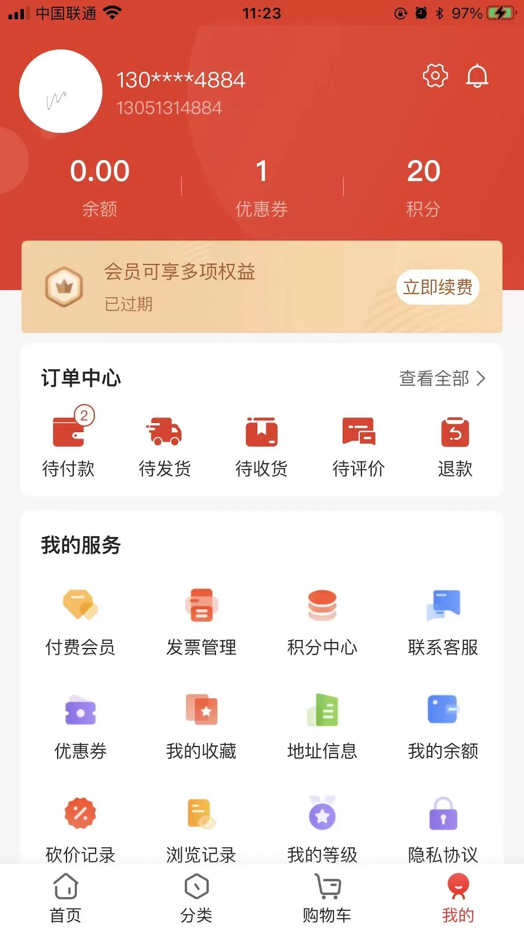 合利鲨仓储供货平台下载