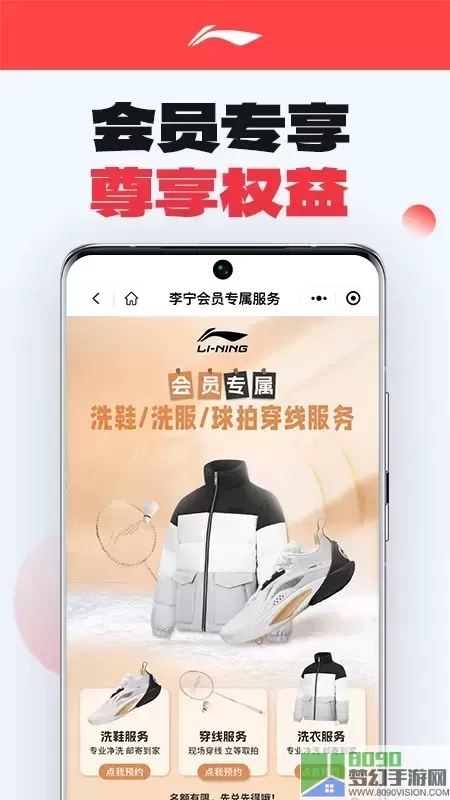 李宁官网版app