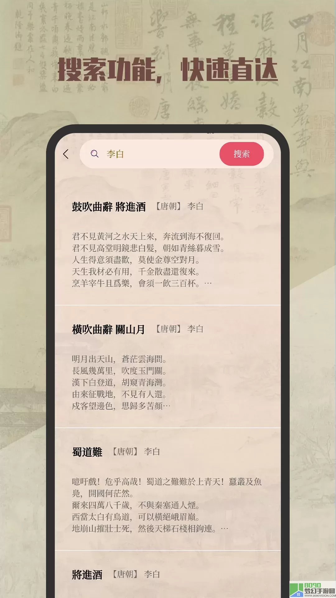 古诗词典下载最新版