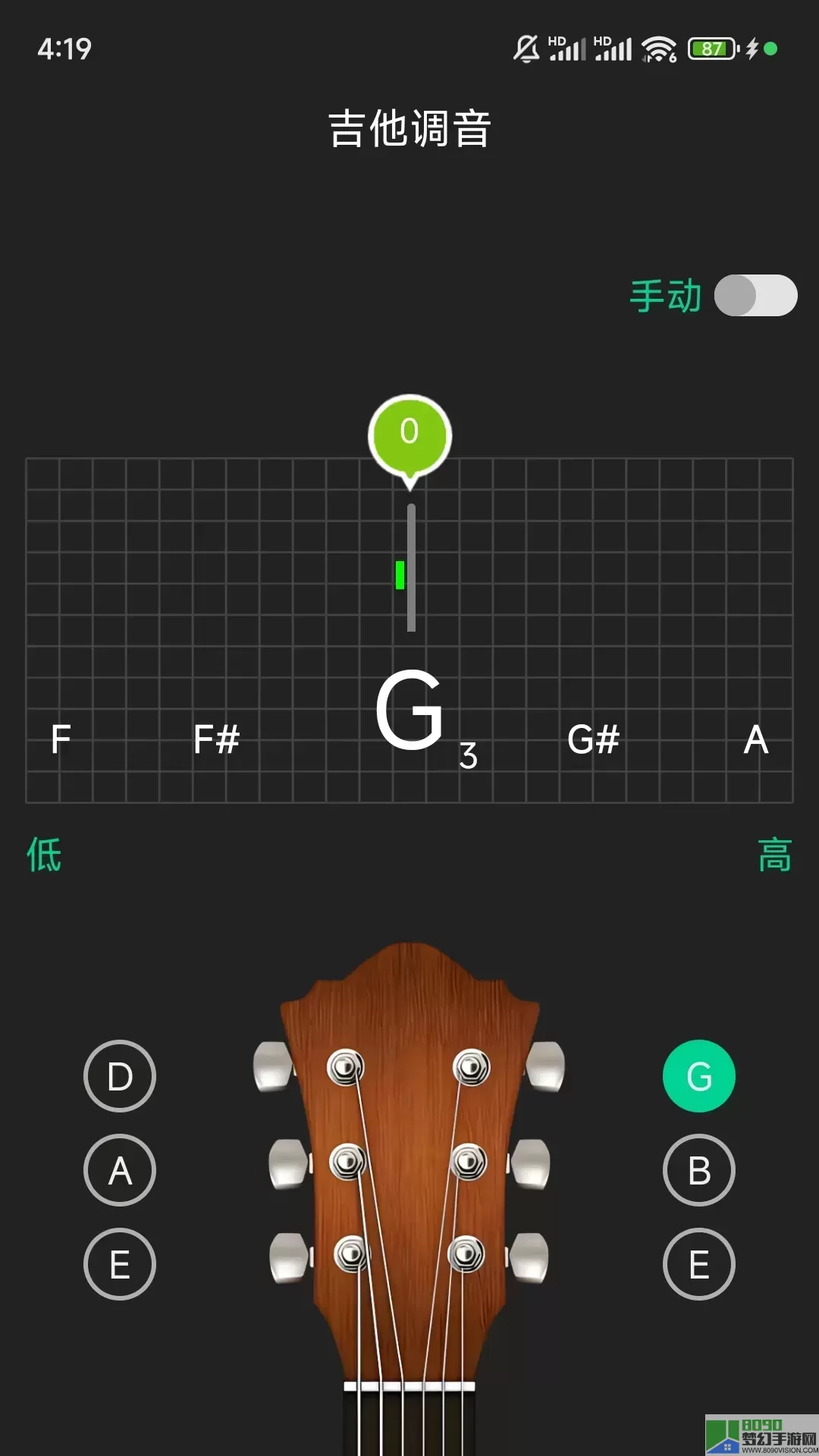 吉他调音官方免费下载