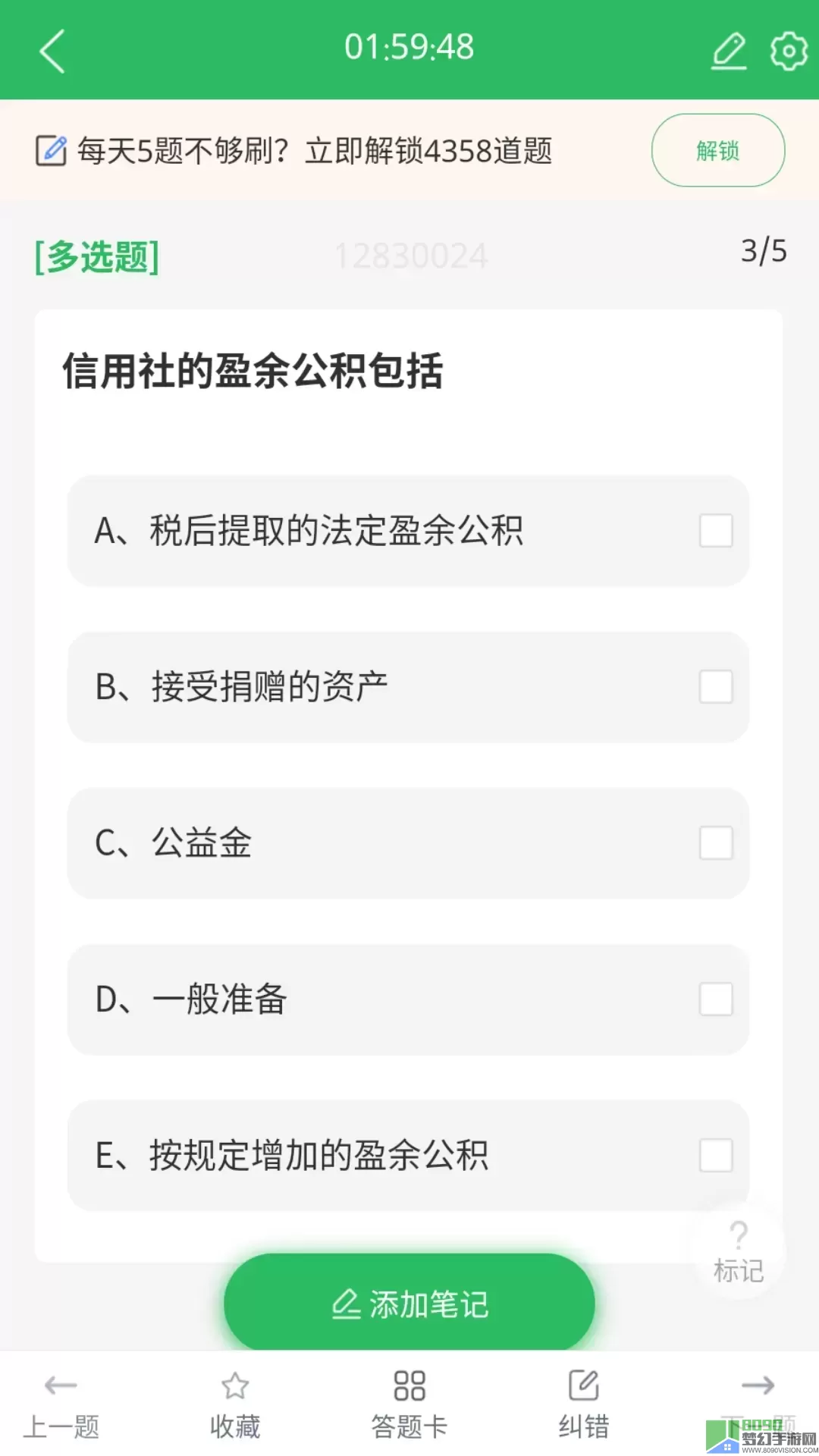 农信社题宝官方版下载