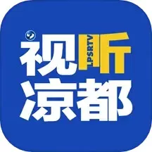 视听凉都下载手机版