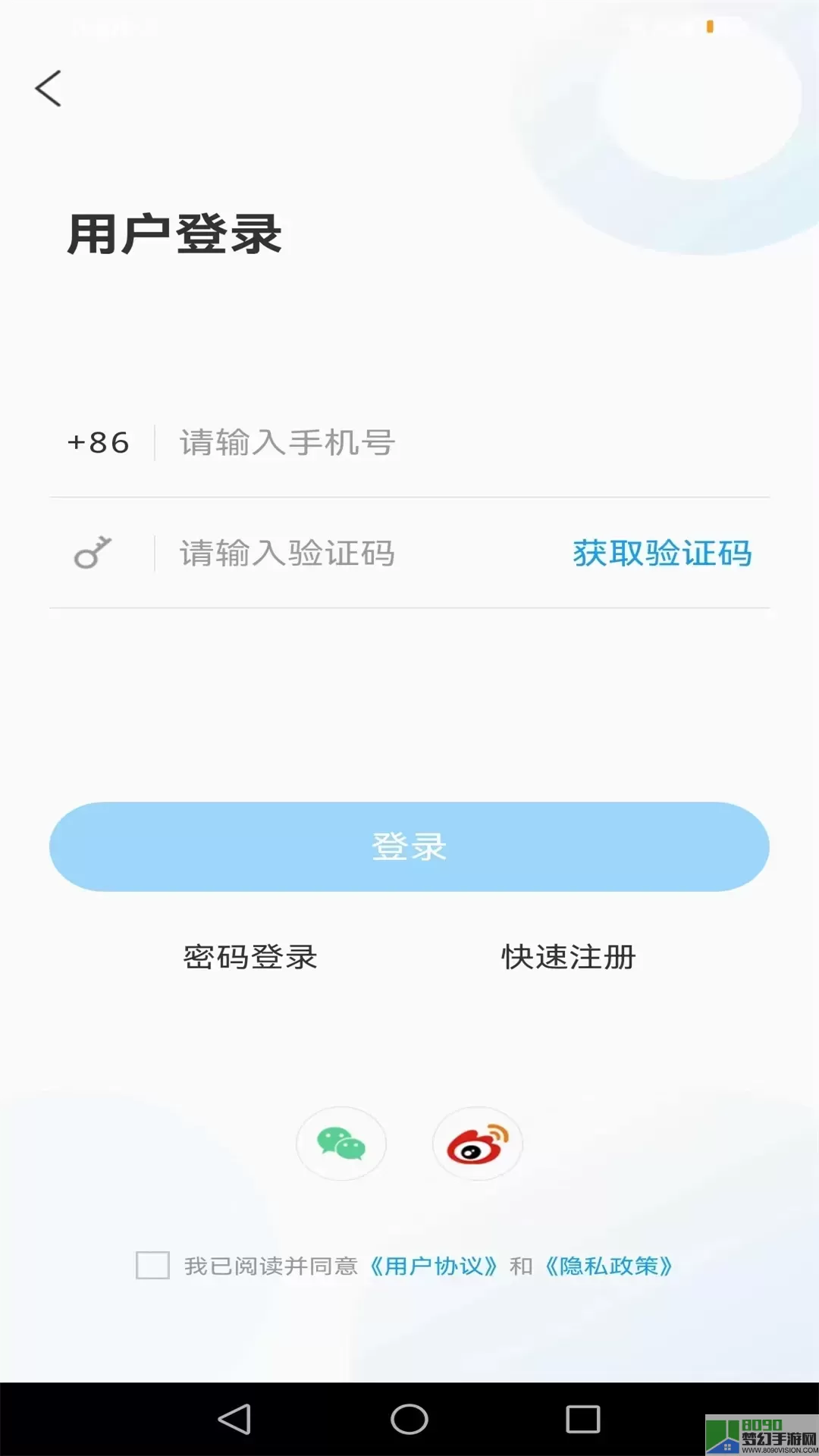 智慧宁津官网版手机版