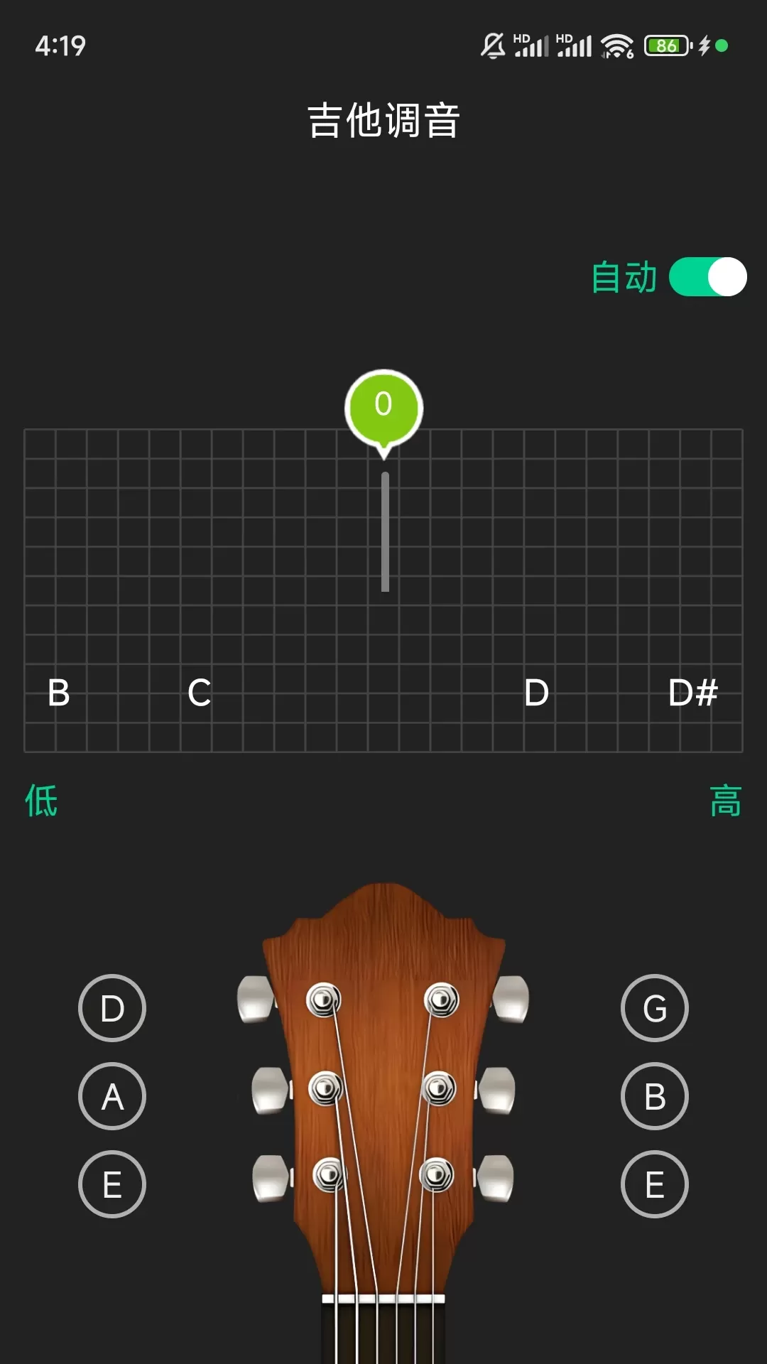 吉他调音官方免费下载