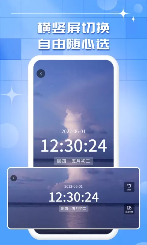 悬浮秒表app安卓版