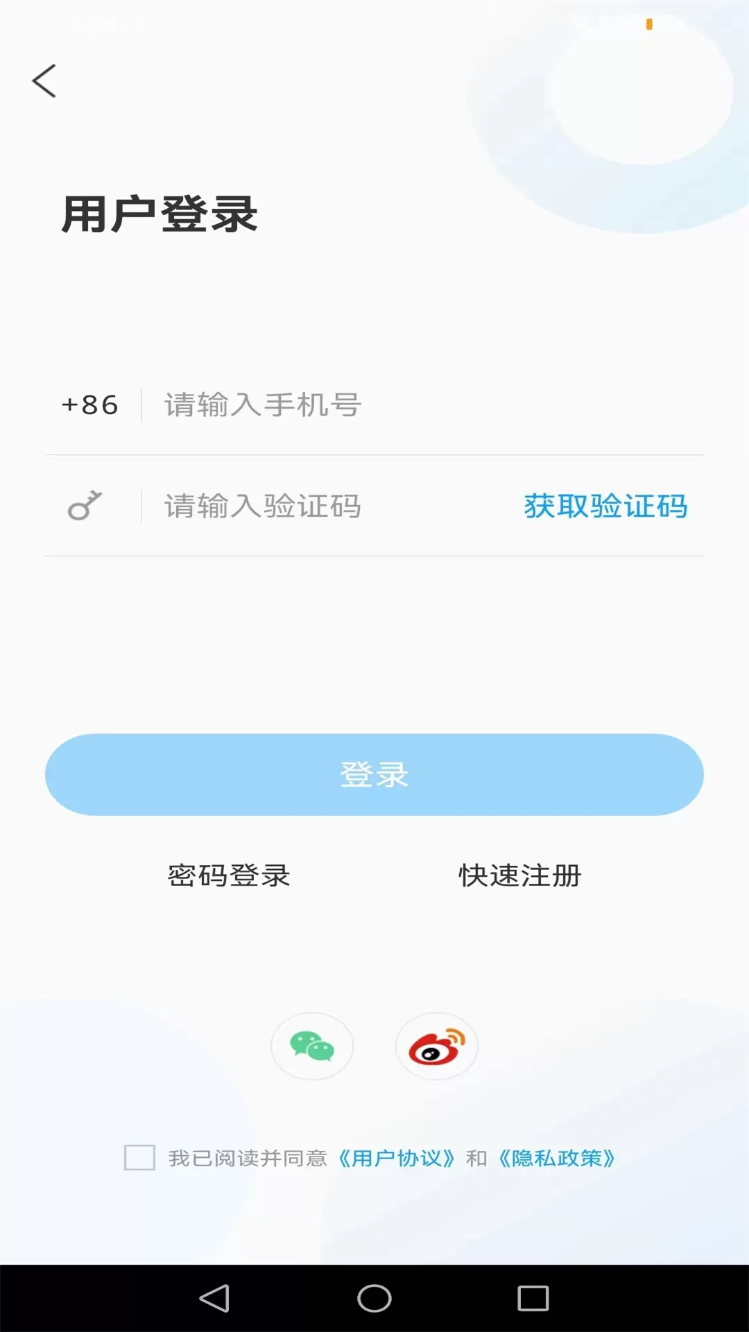 智慧宁津官网版手机版