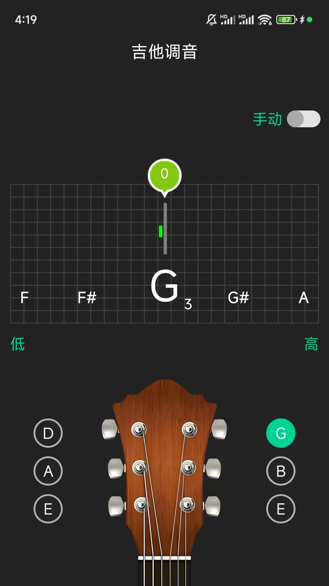 吉他调音官方免费下载