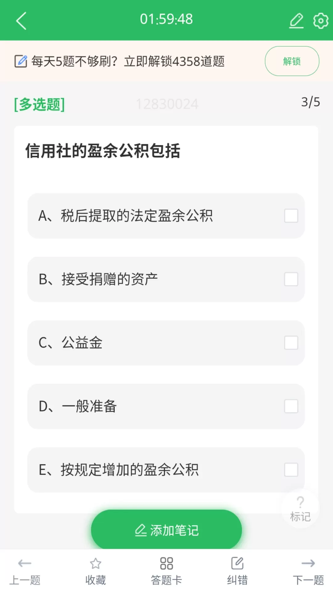 农信社题宝官方版下载