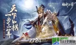 神魔传兑换码