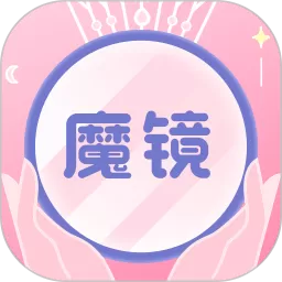 镜子app下载