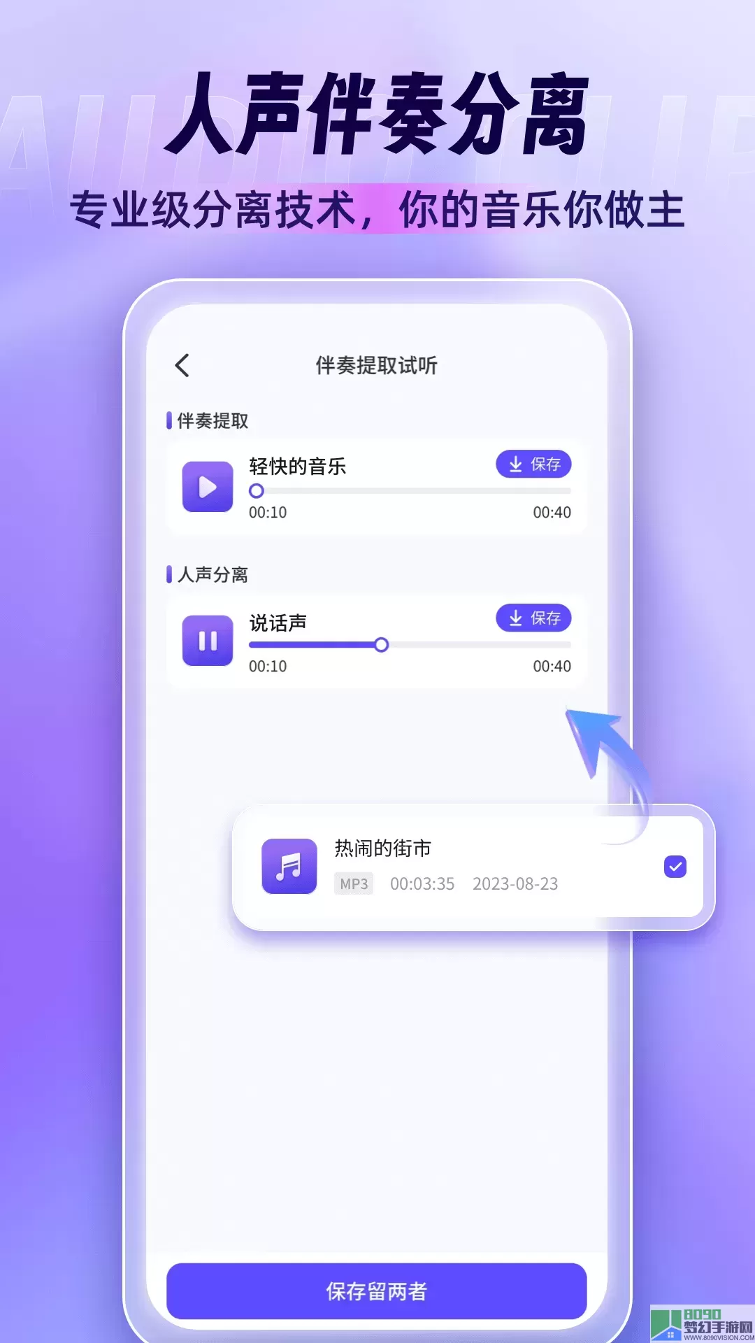 音乐剪辑师安卓版最新版