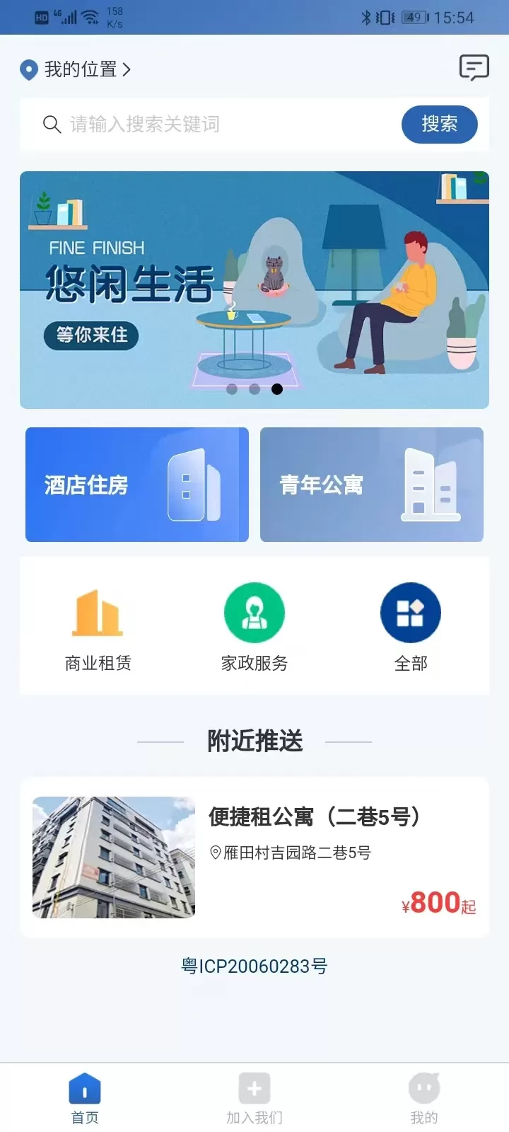 知顿下载官方版