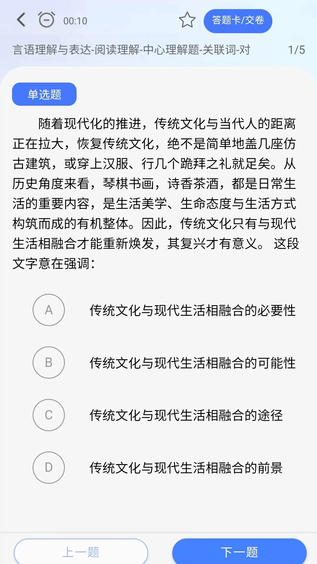 考碗公考最新版下载