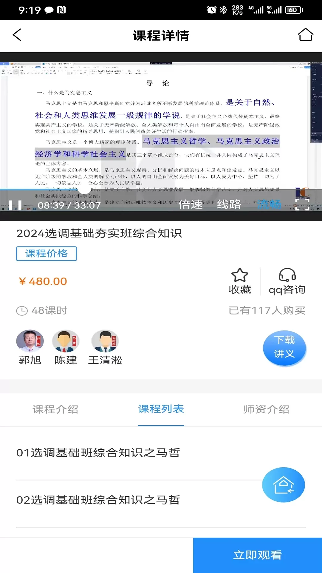 联创世华官网正版下载