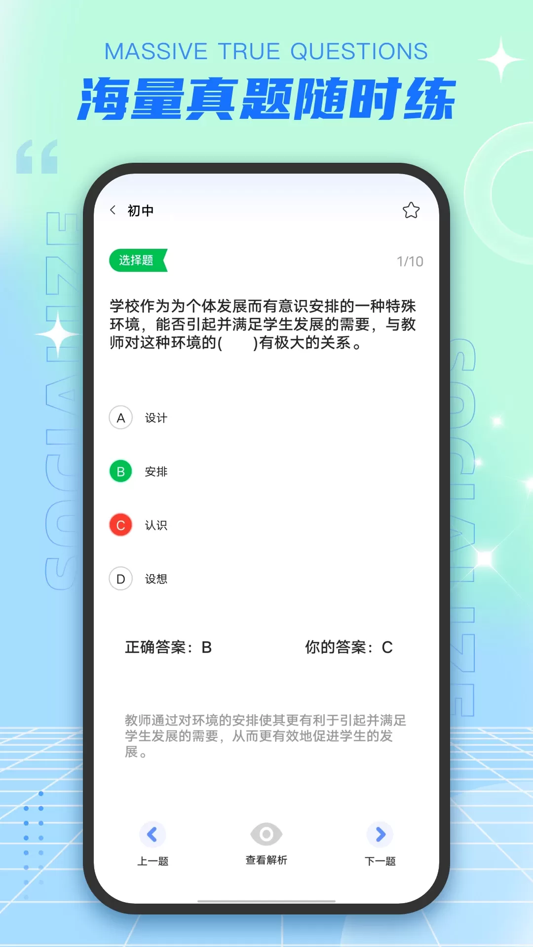 老师圈最新版本下载