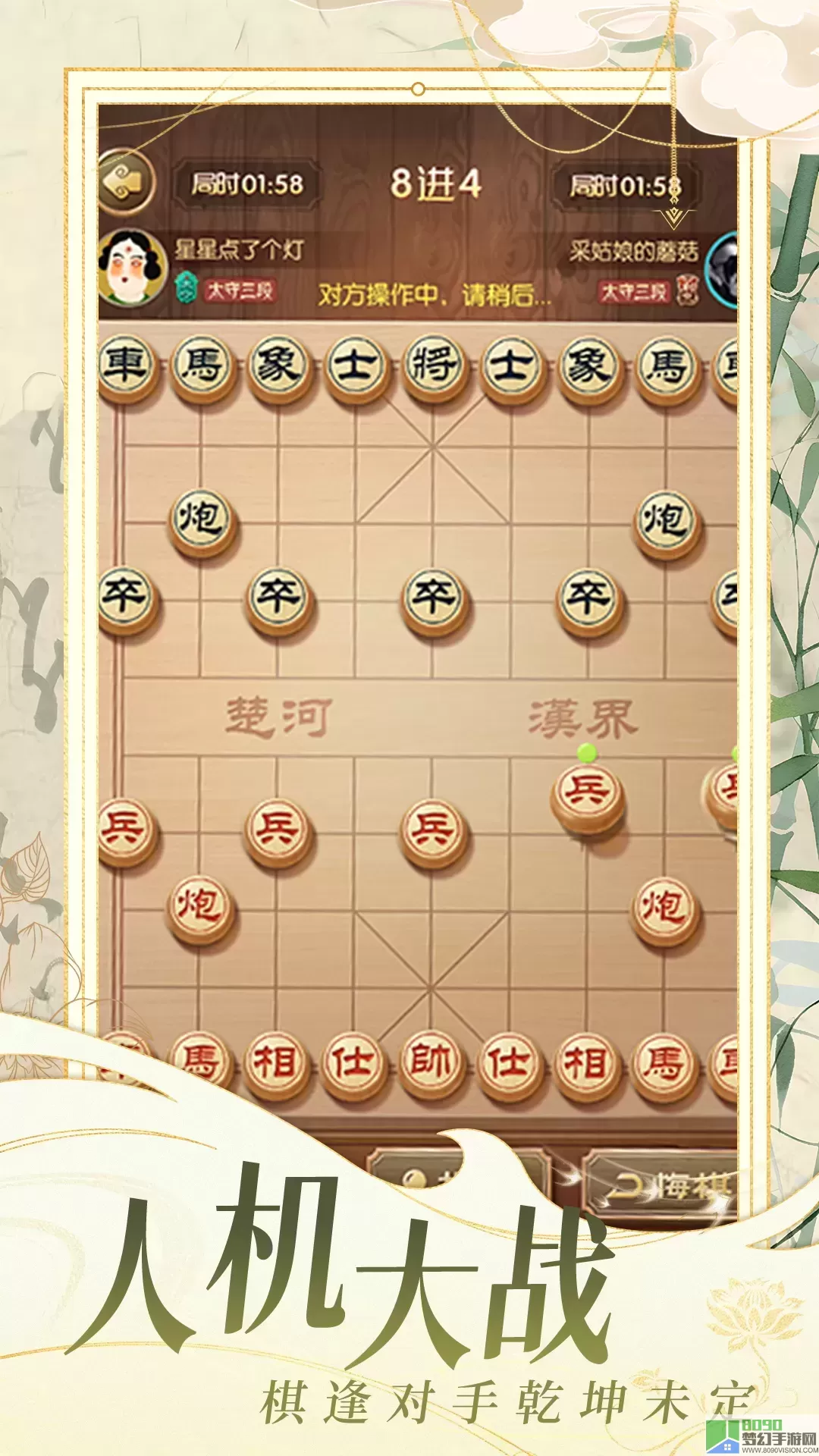 乐云象棋对战最新版app