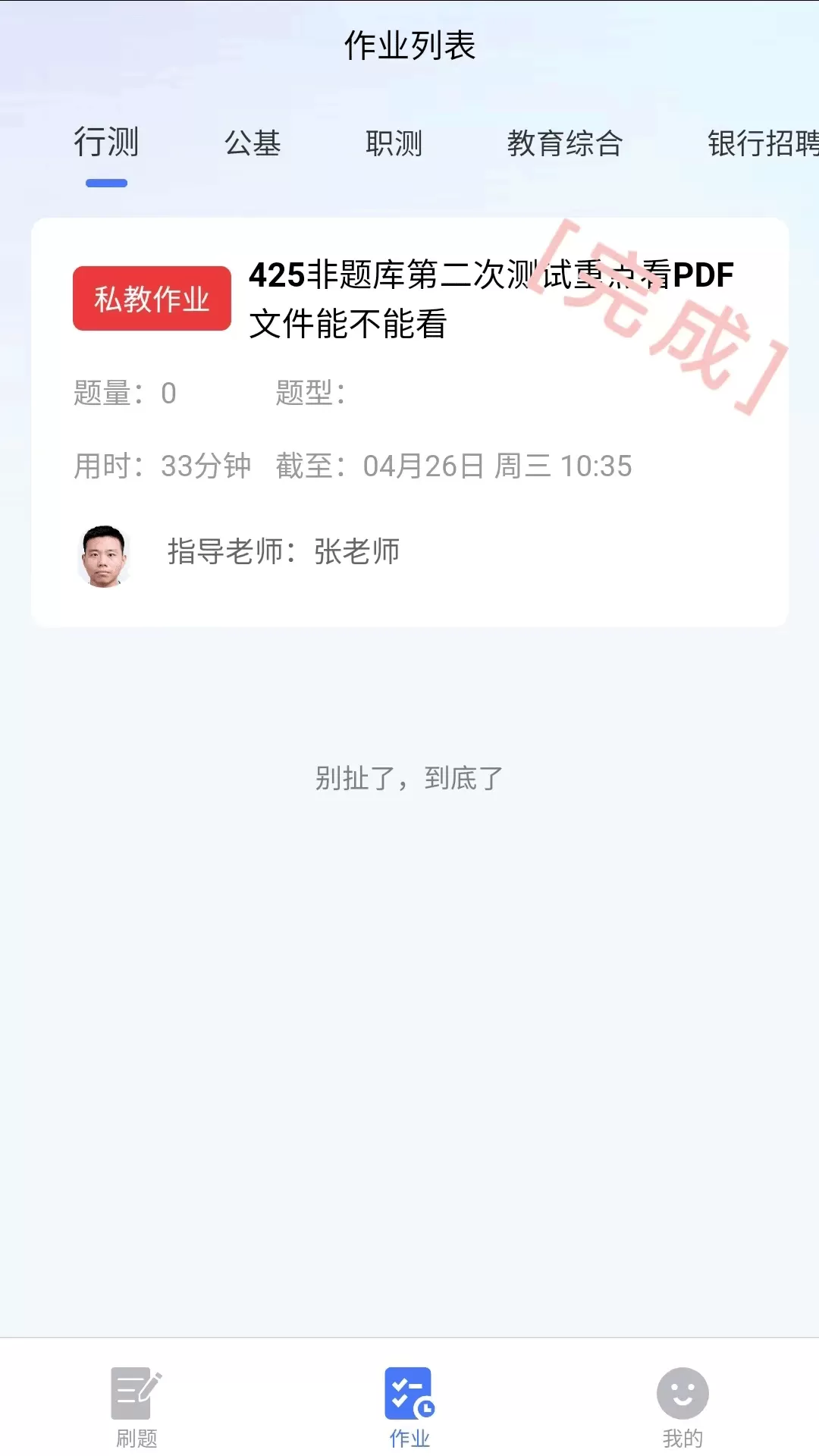 考碗公考最新版下载