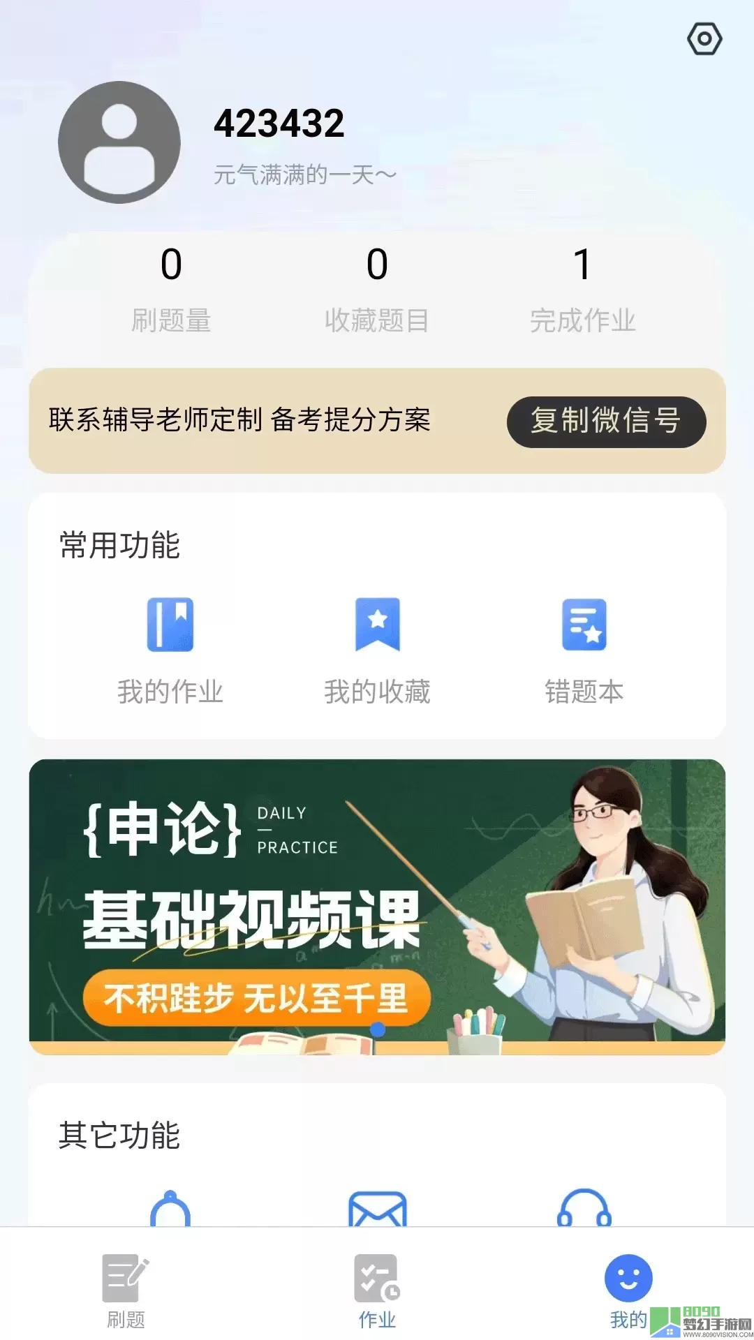 考碗公考最新版下载