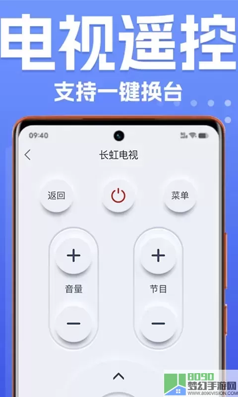 遥控器下载手机版
